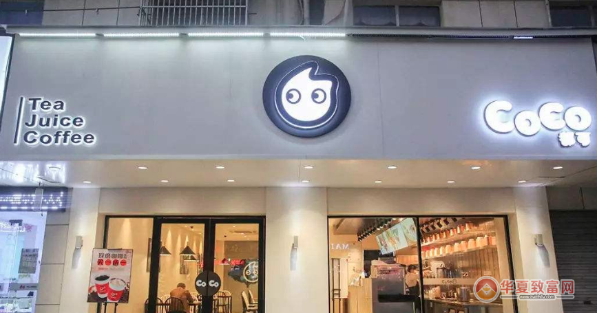 coco加盟